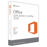 программа офисная MS Office 2016 для дома и учебы, Рус. (BOX) 79G-04322