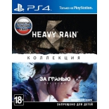 игра для PS4 The Heavy Rain + За гранью: Две души (2 игры в одной коробке)