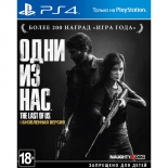 игра для PS4 Одни из нас. Обновлённая версия