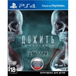 игра для PS4 Дожить до рассвета Extended Edition