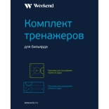 комплект Weekend Billiard (70.505.68.0)