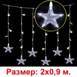 новогоднее украшение Световой занавес Торг-Хаус LED Созвездие, белый