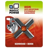 аксессуар для мясорубки Kenwood Bork MP-607, нож