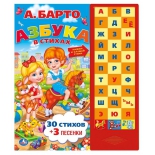 детская книжка Умка Барто А. Л. Азбука в стихах