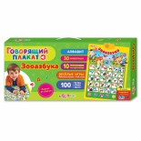 детский плакат Азбукварик Зооазбука (говорящий)
