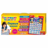 детский плакат говорящий Азбукварик Первые знания