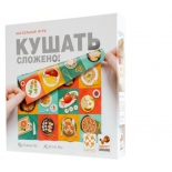 настольная игра Стиль Жизни Кушать сложено, от 7 лет