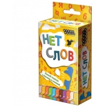настольная игра HOBBY WORLD Нет слов
