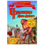 стратегическая игра Нескучные игры Чудовище Джио-Джанги