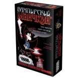 стратегическая игра Hobby World Вампирский Манчкин