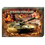 настольная игра Десятое королевство Танковый бой (994) стратегическая