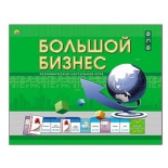 экономическая игра Лапландия Большой Бизнес