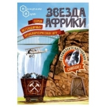 настольная игра Нескучные игры Звезда Африки