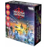 стратегическая игра HOBBY WORLD Звёздные империи. Подарочное издание