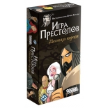 стратегическая игра Hobby World Игра престолов: Десница короля