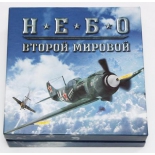 военная игра Неофит Небо Второй Мировой (от 12 лет)
