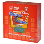 настольная игра Magellan Ответь за 5 секунд. Музыкальная MAG113926