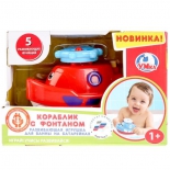 игрушка для купания Умка Кораблик с фонтаном (B1487992-R) на батарейках