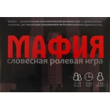 мафия Luidgi Games Мафия 1.0