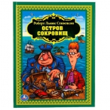 книга Умка Остров сокровищ Р.Л.Стивенсон (978-5-506-01900-8)