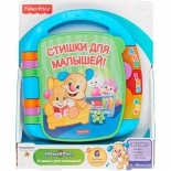 детская книжка Fisher-Price (Смейся и учись) Стишки для малышей