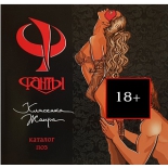 викторина Фанты Геймс Фанты. Каталог поз (18+)