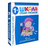 книга Мозаика-Синтез Школа Семи Гномов 1-2 года. Полный годовой курс 12 книг (5474-7)