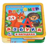 ростомер Умка Азбука в загадках (4690590157497)