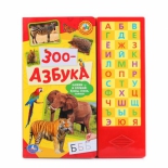 детская книжка Умка Зоо-Азбука (33 Звуковые Кнопки) (9785506006510)