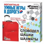 настольная игра Десятое Королевство Умные игры в дорогу 1782 (Словодел, шашки, шахматы)