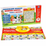 детский плакат Умка Азбука С.Маршак (10 обучающих программ) HX0251-R7