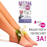 педикюрный набор Носочки Sosu с ароматом лаванды
