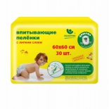 детские пеленки одноразовые Пелигрин с липким слоем 60х60 30шт.