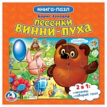 детская книжка Умка Песенки Винни Пуха Б.Заходер (978-5-506-01969-5)