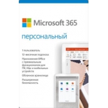 программа офисная Microsoft 365 Personal Rus Only Medialess P4 1год (QQ2-00733)