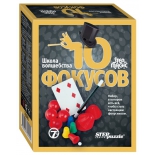 набор для научных экспериментов Step puzzle Школа волшебства. 10 фокусов, черный