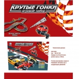 автотрасса Tongde Крутые гонки мото (460 см)